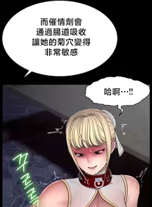 Page 132 of 【狸猫王】女王的臣服 自用 - preview thumbnail