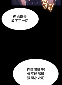 Page 147 of 【狸猫王】女王的臣服 自用 - preview thumbnail