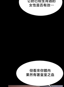Page 160 of 【狸猫王】女王的臣服 自用 - preview thumbnail