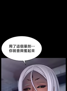 Page 166 of 【狸猫王】女王的臣服 自用 - preview thumbnail