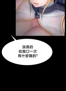 Page 171 of 【狸猫王】女王的臣服 自用 - preview thumbnail