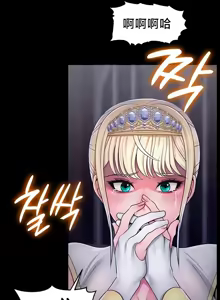 Page 19 of 【狸猫王】女王的臣服 自用 - preview thumbnail