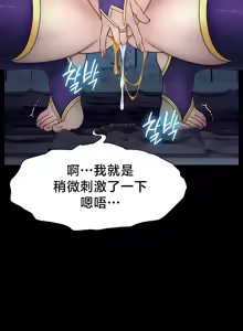 Page 191 of 【狸猫王】女王的臣服 自用 - preview thumbnail