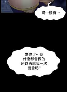 Page 219 of 【狸猫王】女王的臣服 自用 - preview thumbnail