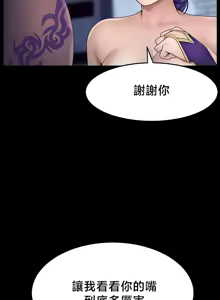 Page 221 of 【狸猫王】女王的臣服 自用 - preview thumbnail