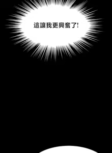 Page 230 of 【狸猫王】女王的臣服 自用 - preview thumbnail