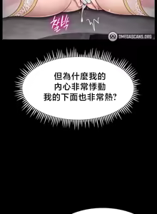 Page 266 of 【狸猫王】女王的臣服 自用 - preview thumbnail