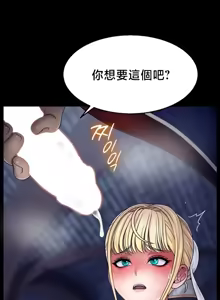 Page 268 of 【狸猫王】女王的臣服 自用 - preview thumbnail