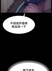 Page 302 of 【狸猫王】女王的臣服 自用 - preview thumbnail