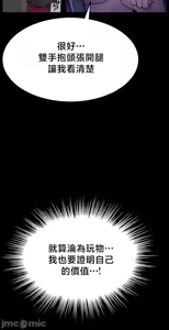 Page 303 of 【狸猫王】女王的臣服 自用 - preview thumbnail