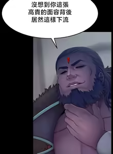 Page 311 of 【狸猫王】女王的臣服 自用 - preview thumbnail