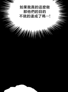 Page 324 of 【狸猫王】女王的臣服 自用 - preview thumbnail