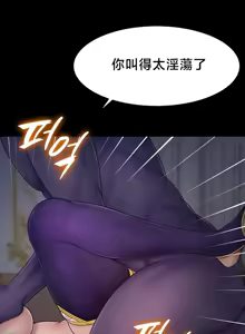 Page 344 of 【狸猫王】女王的臣服 自用 - preview thumbnail