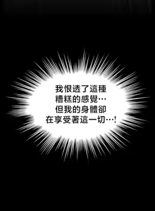 Page 354 of 【狸猫王】女王的臣服 自用 - preview thumbnail