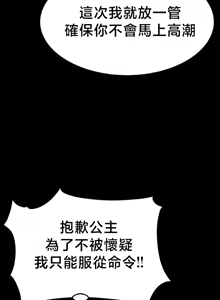 Page 364 of 【狸猫王】女王的臣服 自用 - preview thumbnail
