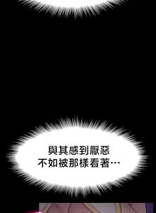 Page 369 of 【狸猫王】女王的臣服 自用 - preview thumbnail