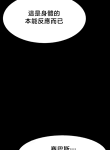 Page 378 of 【狸猫王】女王的臣服 自用 - preview thumbnail