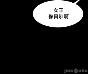 Page 400 of 【狸猫王】女王的臣服 自用 - preview thumbnail