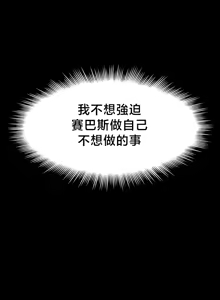Page 427 of 【狸猫王】女王的臣服 自用 - preview thumbnail