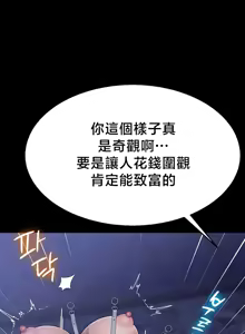 Page 435 of 【狸猫王】女王的臣服 自用 - preview thumbnail