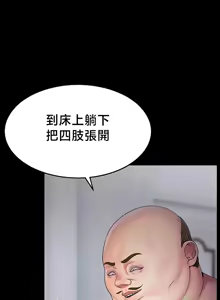 Page 445 of 【狸猫王】女王的臣服 自用 - preview thumbnail