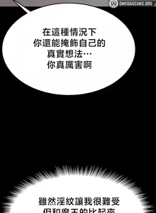Page 453 of 【狸猫王】女王的臣服 自用 - preview thumbnail