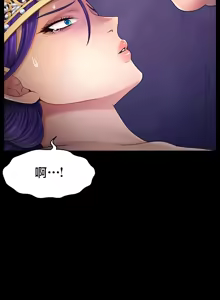 Page 467 of 【狸猫王】女王的臣服 自用 - preview thumbnail