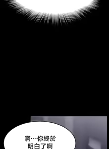 Page 468 of 【狸猫王】女王的臣服 自用 - preview thumbnail