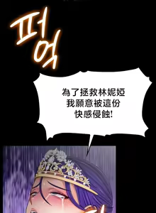 Page 472 of 【狸猫王】女王的臣服 自用 - preview thumbnail