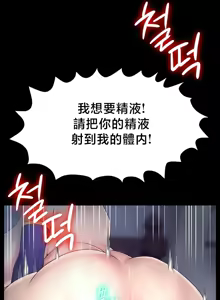 Page 505 of 【狸猫王】女王的臣服 自用 - preview thumbnail