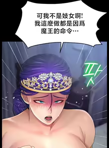 Page 510 of 【狸猫王】女王的臣服 自用 - preview thumbnail