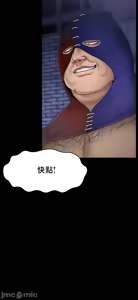 Page 541 of 【狸猫王】女王的臣服 自用 - preview thumbnail