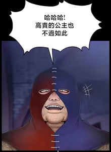 Page 550 of 【狸猫王】女王的臣服 自用 - preview thumbnail