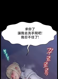 Page 552 of 【狸猫王】女王的臣服 自用 - preview thumbnail
