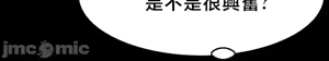 Page 558 of 【狸猫王】女王的臣服 自用 - preview thumbnail