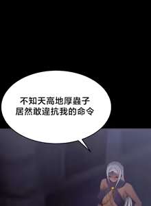 Page 586 of 【狸猫王】女王的臣服 自用 - preview thumbnail