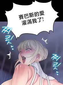 Page 599 of 【狸猫王】女王的臣服 自用 - preview thumbnail