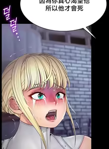 Page 609 of 【狸猫王】女王的臣服 自用 - preview thumbnail