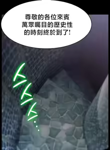 Page 617 of 【狸猫王】女王的臣服 自用 - preview thumbnail