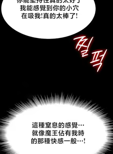 Page 633 of 【狸猫王】女王的臣服 自用 - preview thumbnail