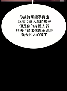 Page 649 of 【狸猫王】女王的臣服 自用 - preview thumbnail