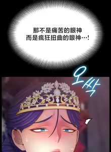 Page 656 of 【狸猫王】女王的臣服 自用 - preview thumbnail