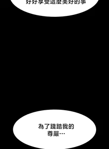 Page 660 of 【狸猫王】女王的臣服 自用 - preview thumbnail