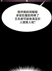 Page 665 of 【狸猫王】女王的臣服 自用 - preview thumbnail
