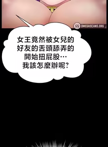 Page 669 of 【狸猫王】女王的臣服 自用 - preview thumbnail