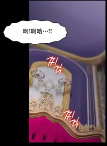 Page 677 of 【狸猫王】女王的臣服 自用 - preview thumbnail