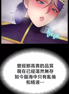 Page 713 of 【狸猫王】女王的臣服 自用 - preview thumbnail