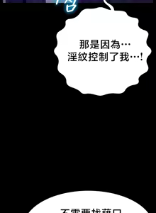 Page 717 of 【狸猫王】女王的臣服 自用 - preview thumbnail