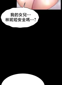 Page 718 of 【狸猫王】女王的臣服 自用 - preview thumbnail