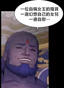 Page 724 of 【狸猫王】女王的臣服 自用 - preview thumbnail